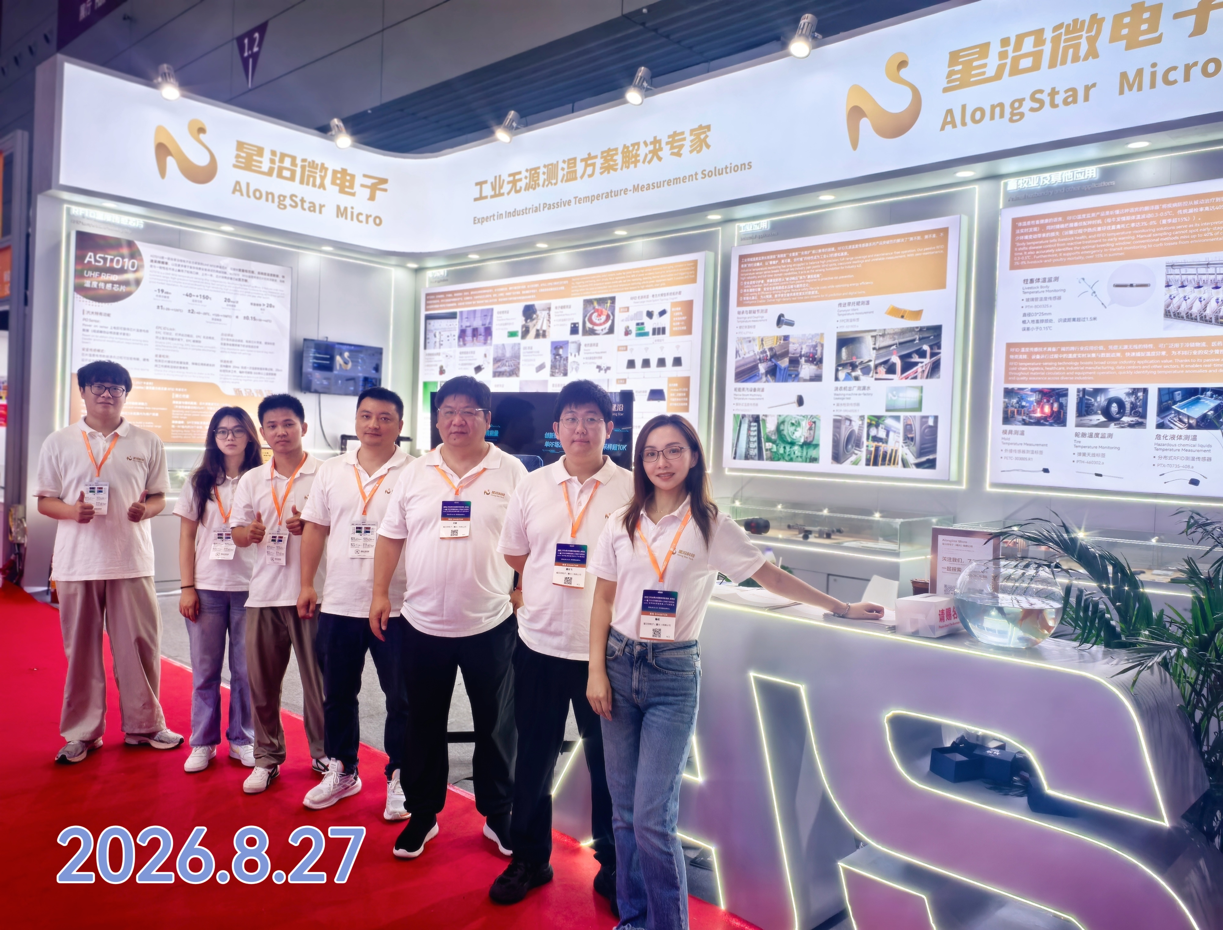 圆满收官｜2026第25届国际物联网展圆满落幕，我们明年再会！
